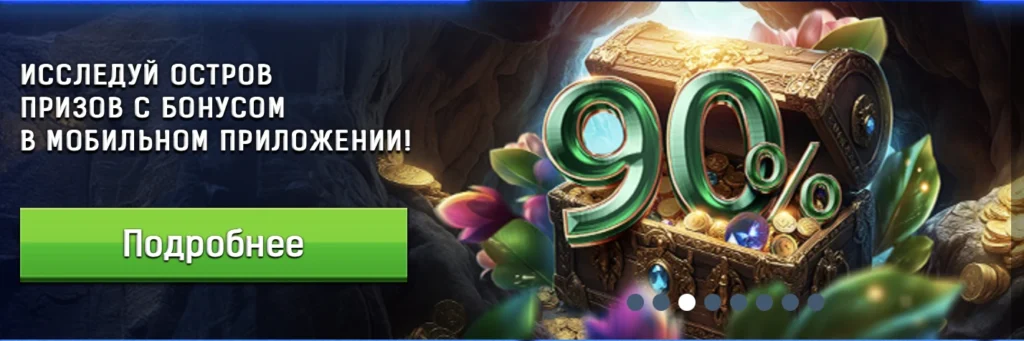 адмирал 777 акции